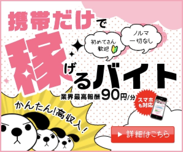 キャンディトーク