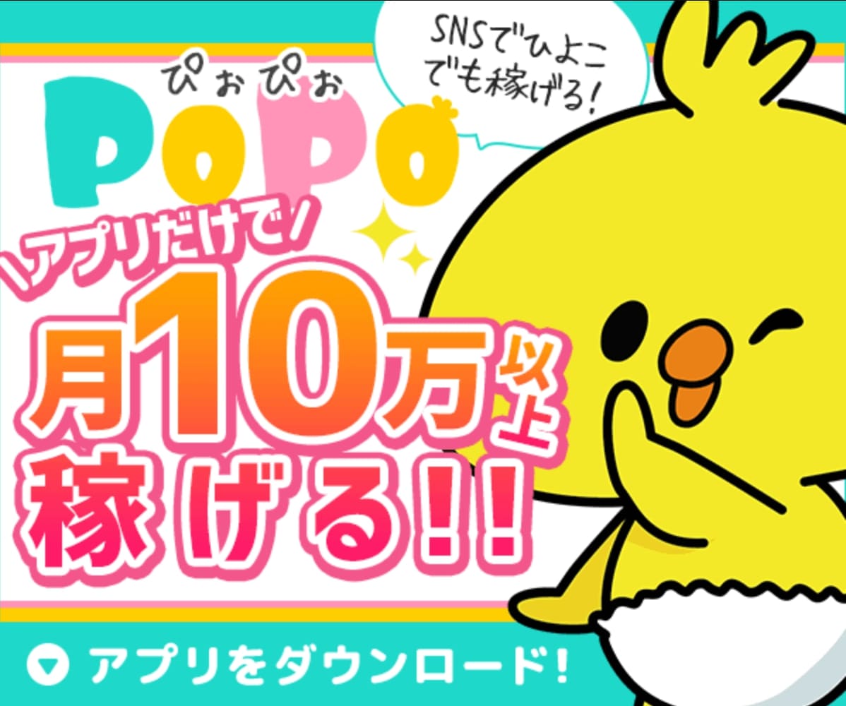 ぴおぴお