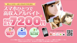ガールズチャットのメルレをする女性の口コミや評判は?