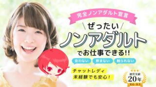 ライブでゴーゴーでメルレをする女性の口コミや評判は?