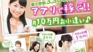 ベリーの口コミや評判は?主婦におすすめのメルレアプリ