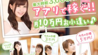 モアの口コミや評判は?安全に稼げるメルレアプリ